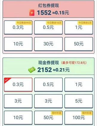 美食大挑战游戏红包版