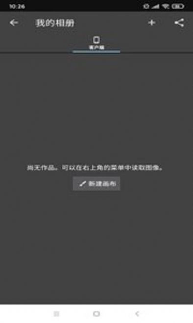 逸梦绘画手机版图3