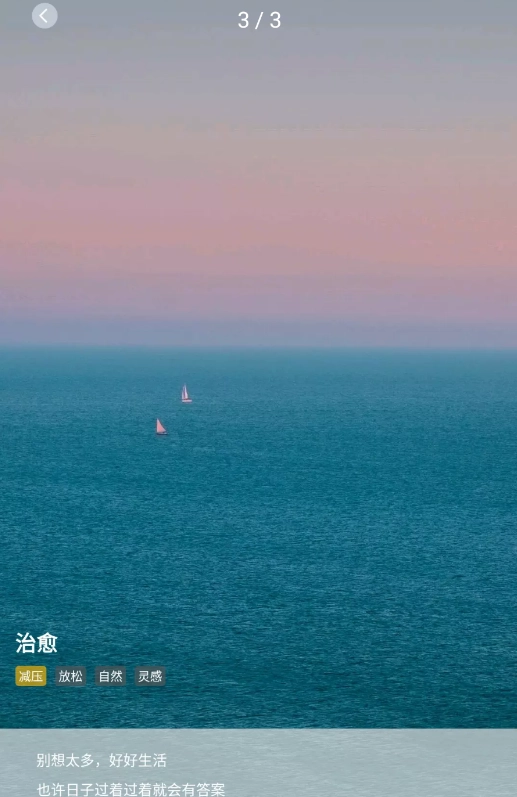 深海情绪减压安卓版图4