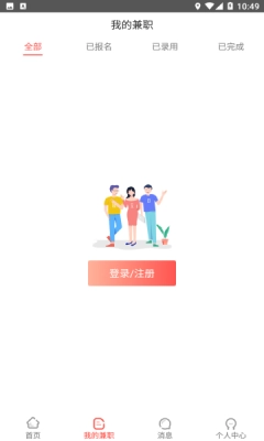 独立日找工作安卓版图3