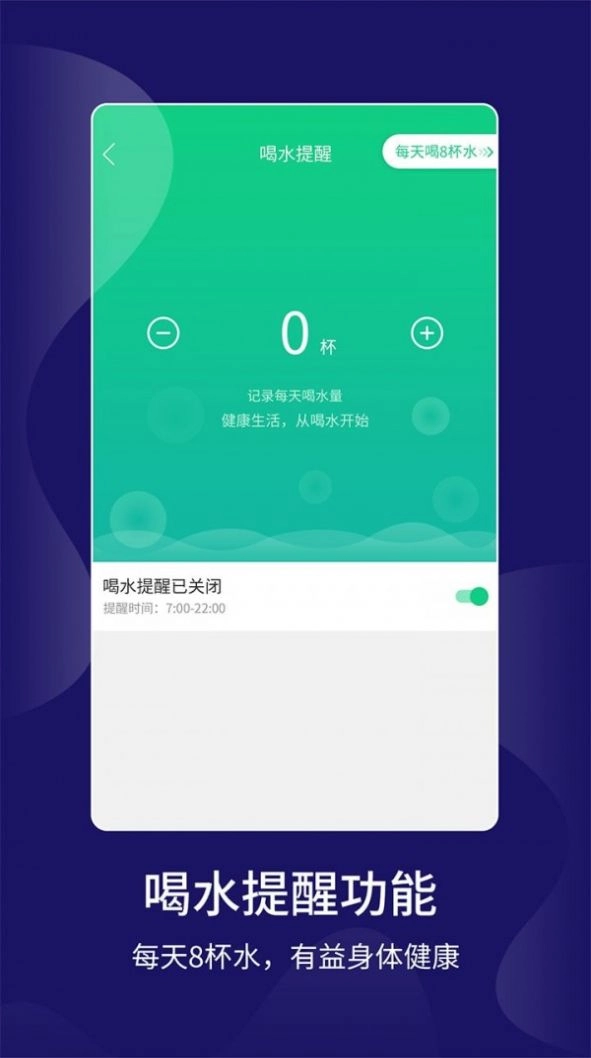 跑步计步软件手机版