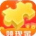 拼图红包群最新版
