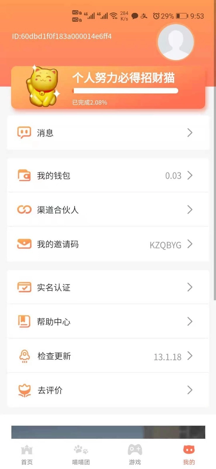 家有萌宠游戏红包版
