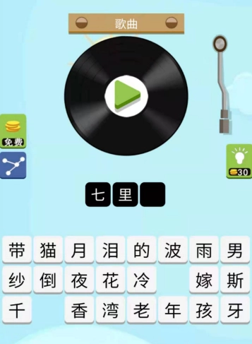 流行猜歌红包版图5