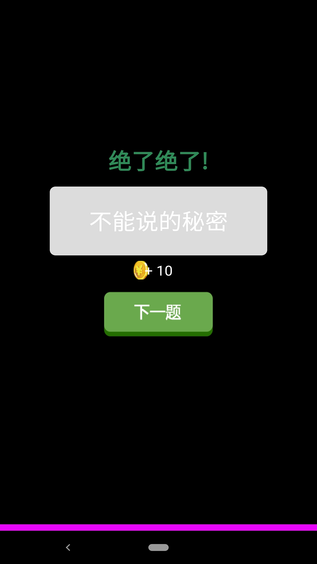 流行猜歌红包版图2