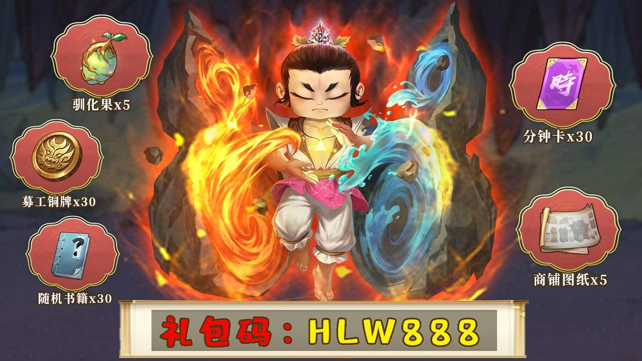 葫芦娃行商记手机游戏版图3