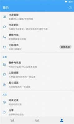 青瓜追书版图3