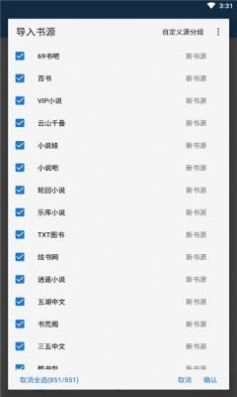 青瓜追书版图2