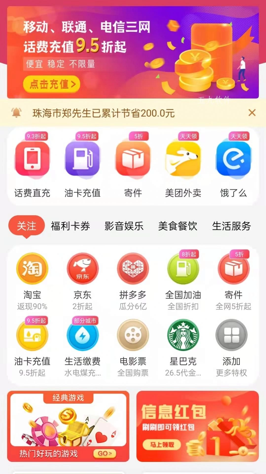 云牛福利版图3