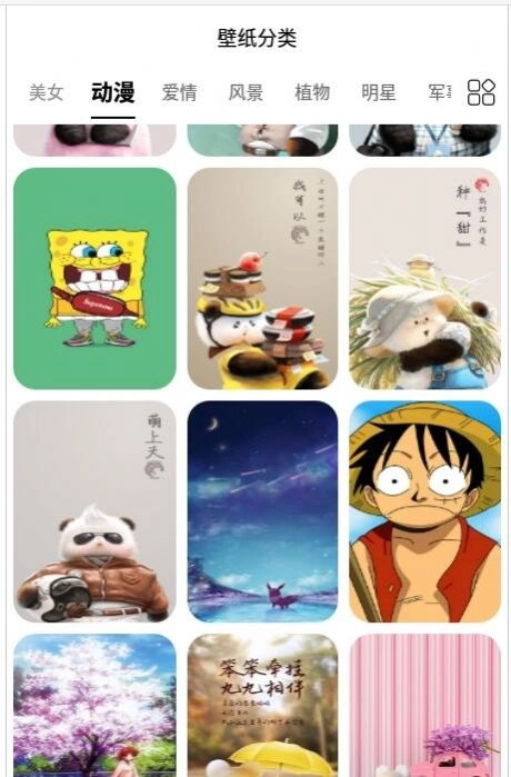 动态壁纸秀秀安卓版图3