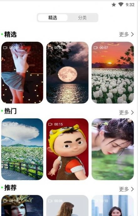 动态壁纸秀秀安卓版图2