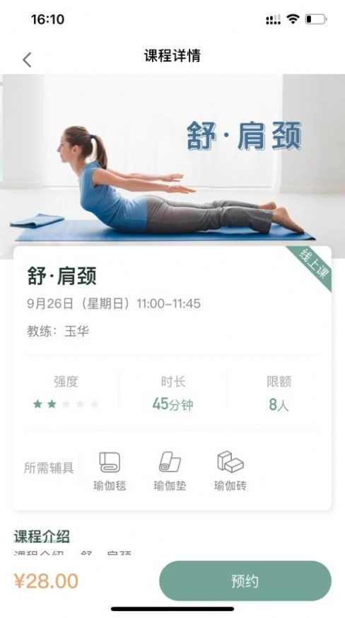 光合熊猫手机版(3)