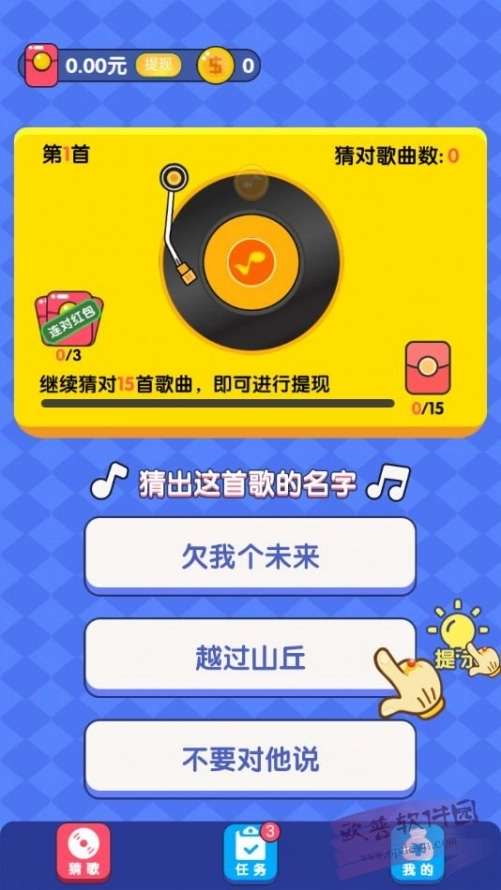 水果救星游戏红包版图4