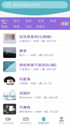好用动态壁纸图2