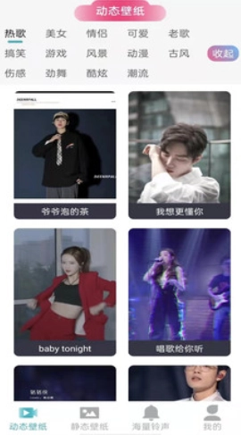 好用动态壁纸图5