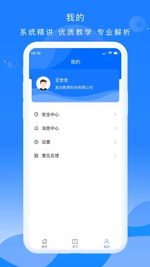 公交大学堂最新版图5