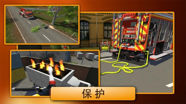 紧急呼叫消防队游戏版图2
