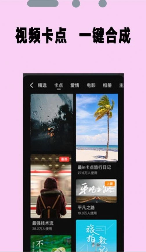 PR剪辑师安卓版图4