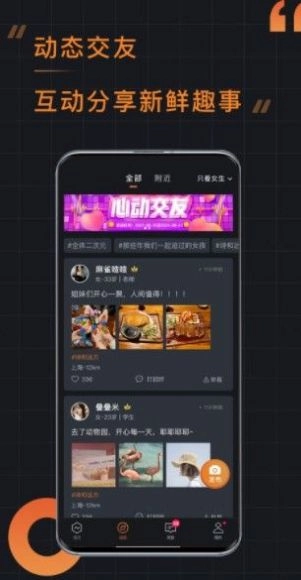 小附近交友手机版图3