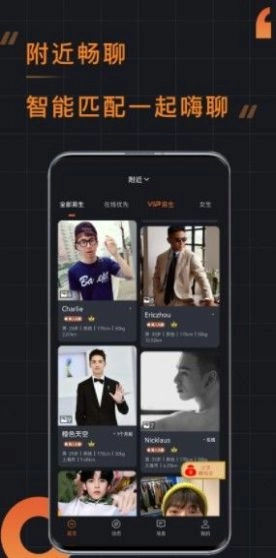 小附近交友手机版图5