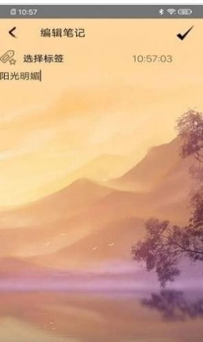 快云记事本版图4