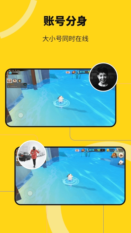 猴子多开分身版图3