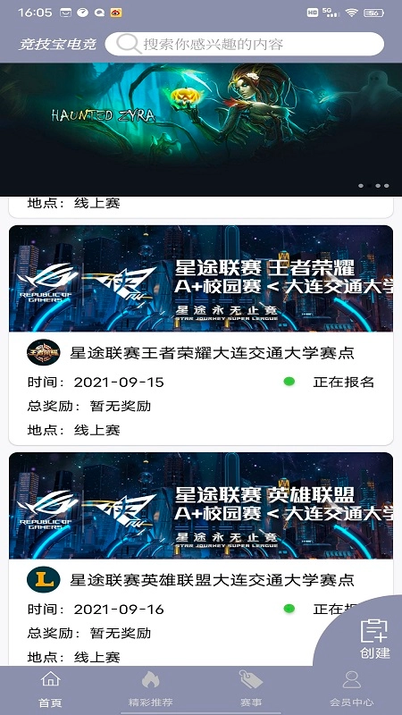 竞技宝电竞最新版