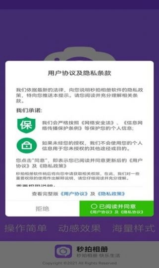 秒拍相册最新版图2