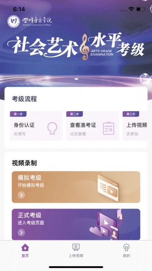 川音艺术考级版图2