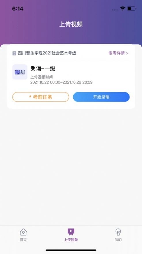 川音艺术考级版图3