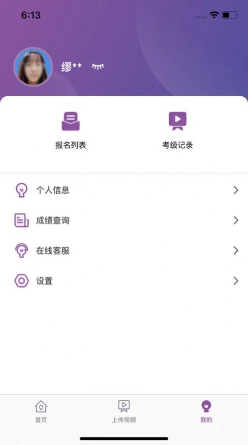 川音艺术考级版图5