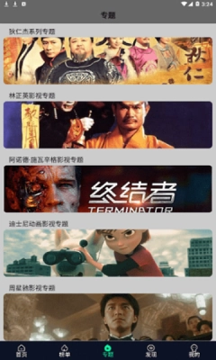 星空视频软件最新版图4