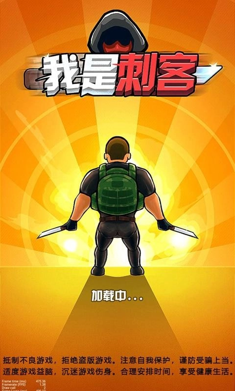 我是刺客红包版图3