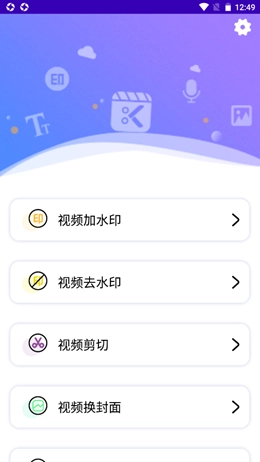快趣剪辑视频编辑器版图5