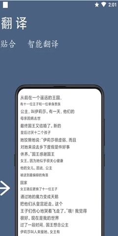 鸿旗英语翻译手机版图5