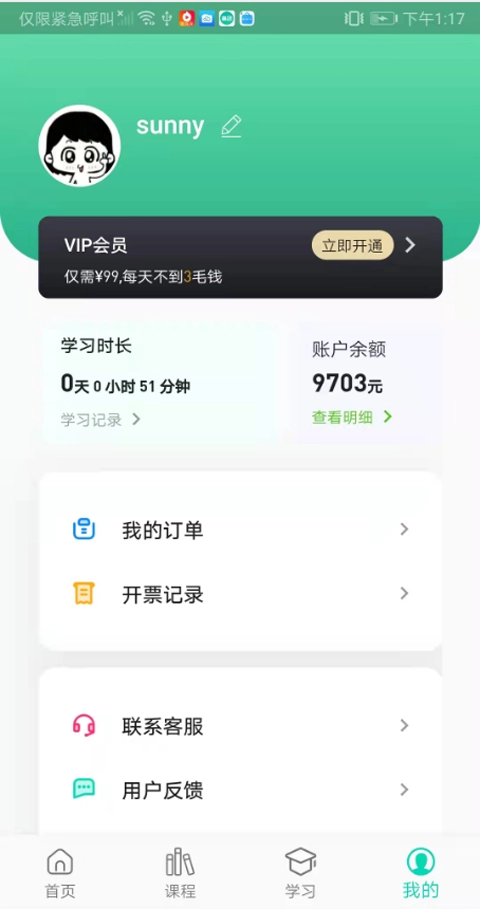 芭蕉扇消防版图5