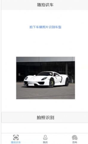 随拍洪心识车手机版图3