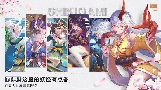 妖怪乙女安卓版图4