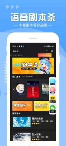 51剧本杀手机版图2