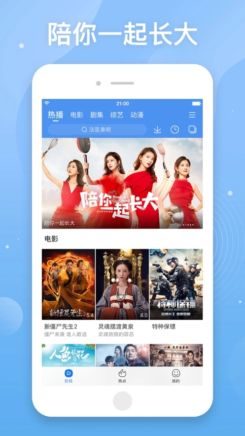 百搜视频2026安卓版图3