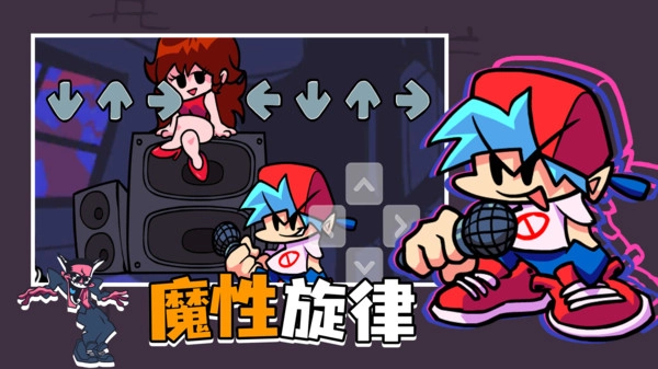 周五夜放克银河美少女模组最新版图2