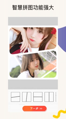 一键P图美颜相机手机版图5