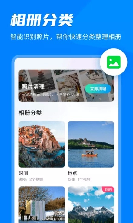 家庭相册管家免费最新版图2