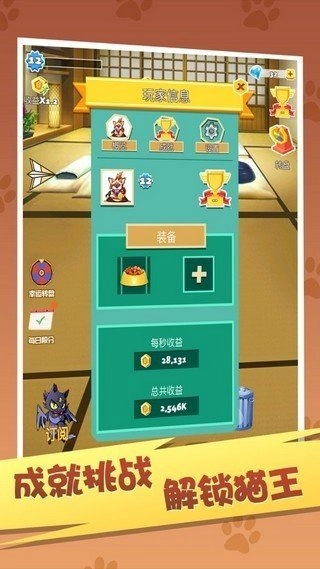 天天招财猫游戏红包版图3