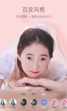 悦颜视频美颜最新版图2