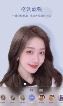 悦颜视频美颜最新版图3