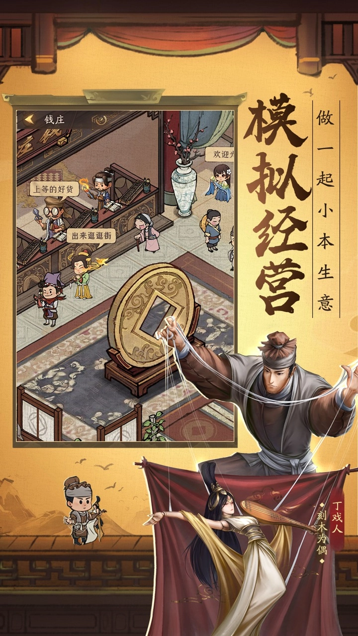 临安市首富安卓版图2