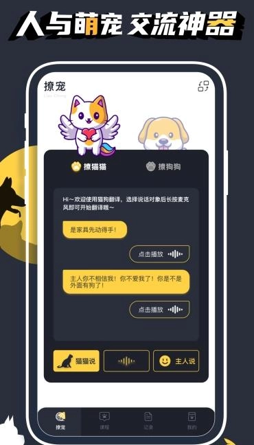 宠物小精灵安卓版图3