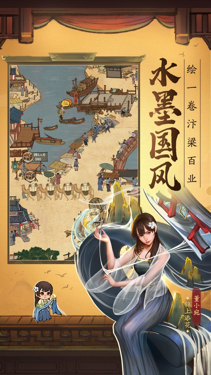 临安市首富安卓版图4