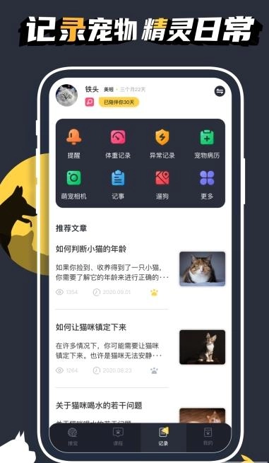 宠物小精灵安卓版图1